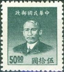 Sun Yat-sen (1866-1925), revolutionary and politician