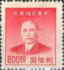 Sun Yat-sen (1866-1925), revolutionary and politician