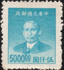 Sun Yat-sen (1866-1925), revolutionary and politician