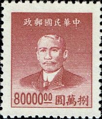 Sun Yat-sen (1866-1925), revolutionary and politician