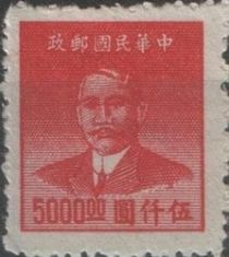 Sun Yat-sen (1866-1925), revolutionary and politician