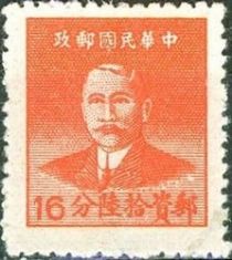 Sun Yat-sen (1866-1925), revolutionary and politician