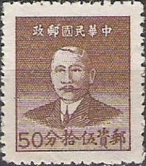 Sun Yat-sen (1866-1925), revolutionary and politician