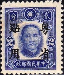 Sun Yat-Sen