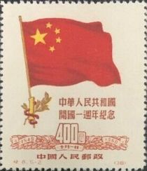 1st Anniversary of the Founding of the PRC (Original)