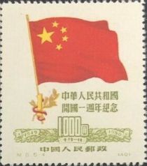 1st Anniversary of the Founding of the PRC (Original)