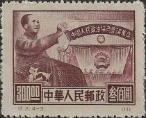 Mao Tse-Tung (Original)