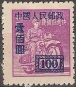 Postman on Motor Cycle Overprinted