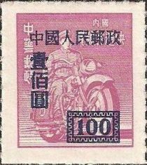 Postman on Motor Cycle Overprinted