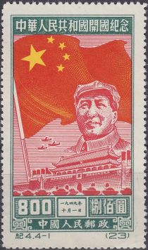 Mao Tse-tung (Reprint)