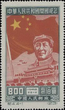 Mao Tse-tung (Original)