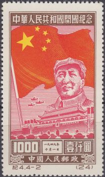 Mao Tse-tung (Reprint)