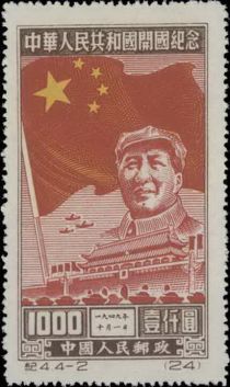 Mao Tse-tung (Original)