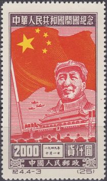 Mao Tse-Tung (Reprint)