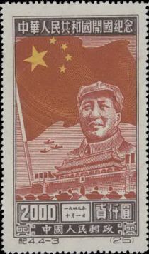 Mao Tse-tung (Original)