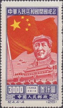 Mao Tse-Tung (Reprint)