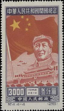 Mao Tse-tung (Original)