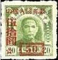 Dr. Sun Yat-sen overprints