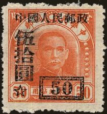 Dr. Sun Yat-sen overprints