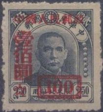 Dr. Sun Yat-sen overprints