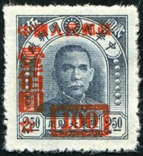 Dr. Sun Yat-sen overprints