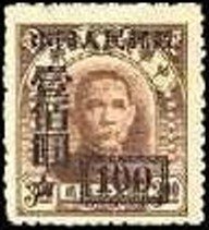 Dr. Sun Yat-sen overprints