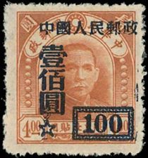 Dr. Sun Yat-sen overprints