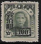 Dr. Sun Yat-sen overprints