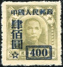 Dr. Sun Yat-sen overprints