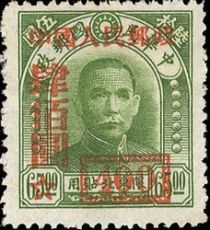 Dr. Sun Yat-sen overprints