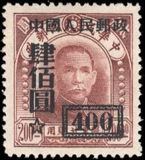 Dr. Sun Yat-sen overprints