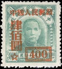 Dr. Sun Yat-sen overprints