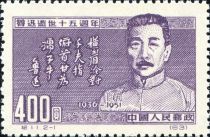 Lu Xun (1881-1936) (Original)