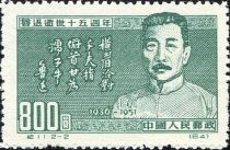 Lu Xun (1881-1936) (Original)