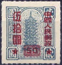 Remittance Stamp of China-overprints