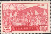 Rebels at Chintien (Reprint)