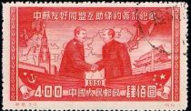 Stalin meets Mao Tse-tung (Reprint)