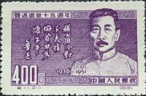 Lu Xun (1881-1936) (Reprint)