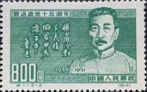 Lu Xun (1881-1936) (Reprint)