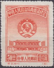 Conference Hall, Beijing (Reprint)