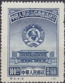 Conference Hall, Beijing (Reprint)