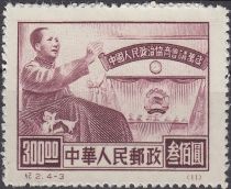 Mao Tse-Tung (Reprint)