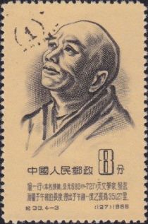 Chang Sui (A.D. 683-727), astronomer