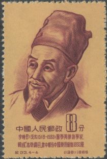 Li Shih-chen (1518-1593), pharmacologist