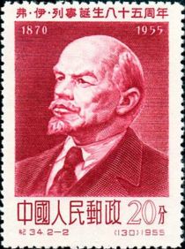 Vladimir Lenin (1870-1924)