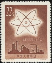 Atomic symbol and factory plant