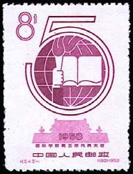 Intl. Union of Students, 5th Cong., Peking