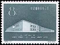 Stamp Printing Plant