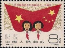 Chinese-Vietnamese flags and friendship