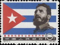 4th anniversary of the Cuban revolution